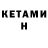 КЕТАМИН ketamine candy wrapper