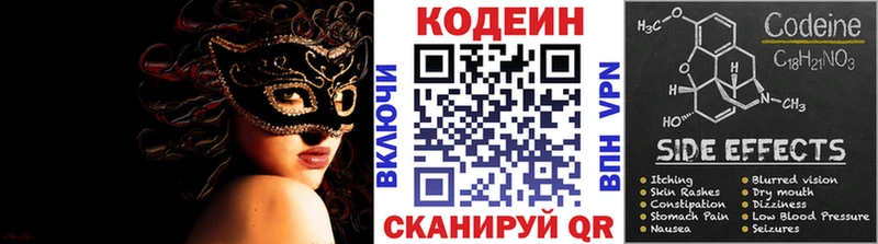 Codein напиток Lean (лин)  Кукмор 