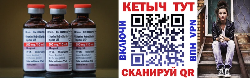 КЕТАМИН ketamine  где продают наркотики  Кукмор 