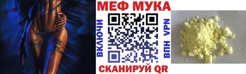 МЯУ-МЯУ 4 MMC  гидра ссылка  Кукмор 