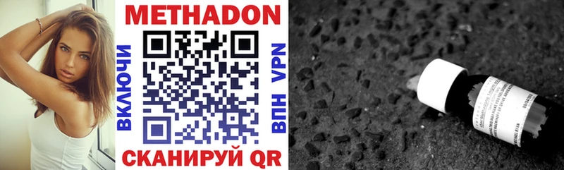 МЕТАДОН мёд Кукмор