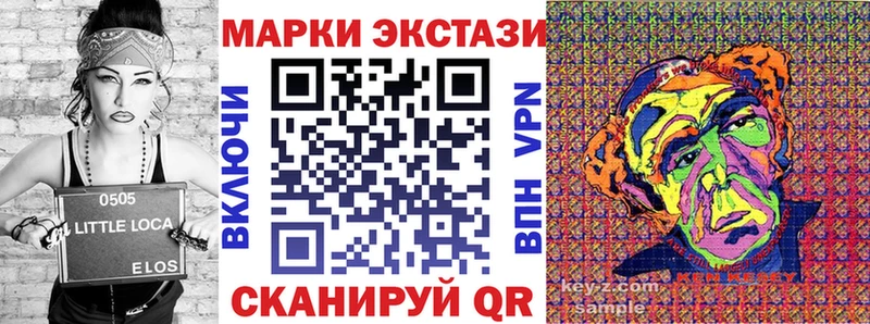 Марки 25I-NBOMe 1500мкг  купить  цена  Кукмор 